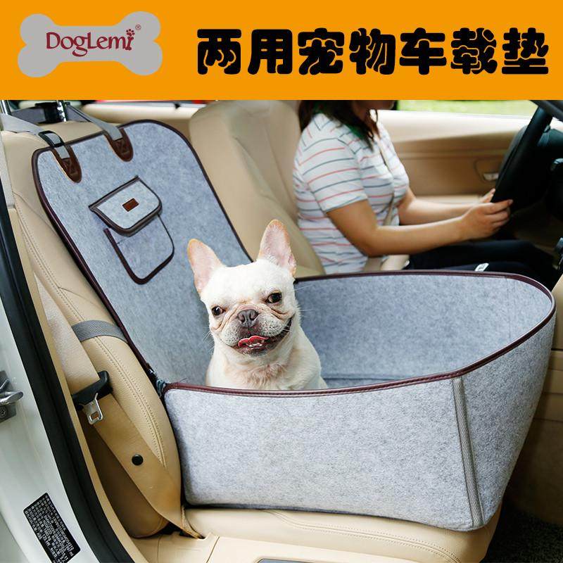 宠物车内座椅狗狗车载垫子狗车垫座垫副驾驶后排后座狗垫防脏防咬,淘宝优惠券,粉丝福利购,淘宝优惠卷