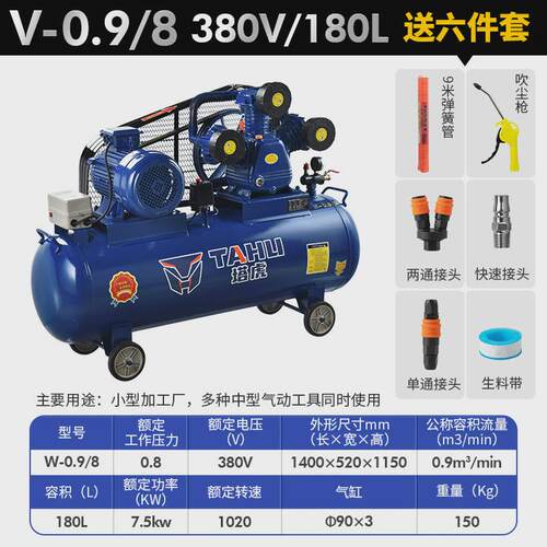 严选塔虎皮带式空压机220/380v工业高压活塞空气压缩机型打气泵 - 图0