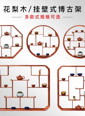 实木新中式现代简约挂墙博古架壁挂式多宝阁茶壶茶具叶架子置物架