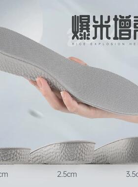 防臭气垫运动矽胶鞋垫子男士女透气跑步吸汗超软减震夏天增高鞋底