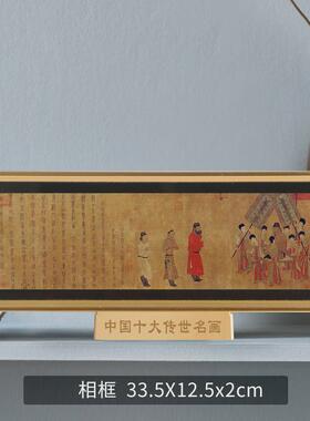 十大名画摆件清明上河图金箔画相框立体浮雕装饰画商务公司礼品代