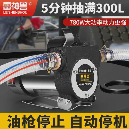 自动启停机电动抽油泵12V24V220V伏自吸泵油泵柴油泵加油机抽油泵 - 图0