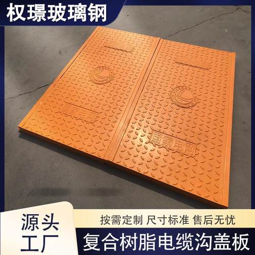 覆合树脂电缆沟盖板电力隧道配电房弱电井排水沟盖板扣槽式井盖 - 图3