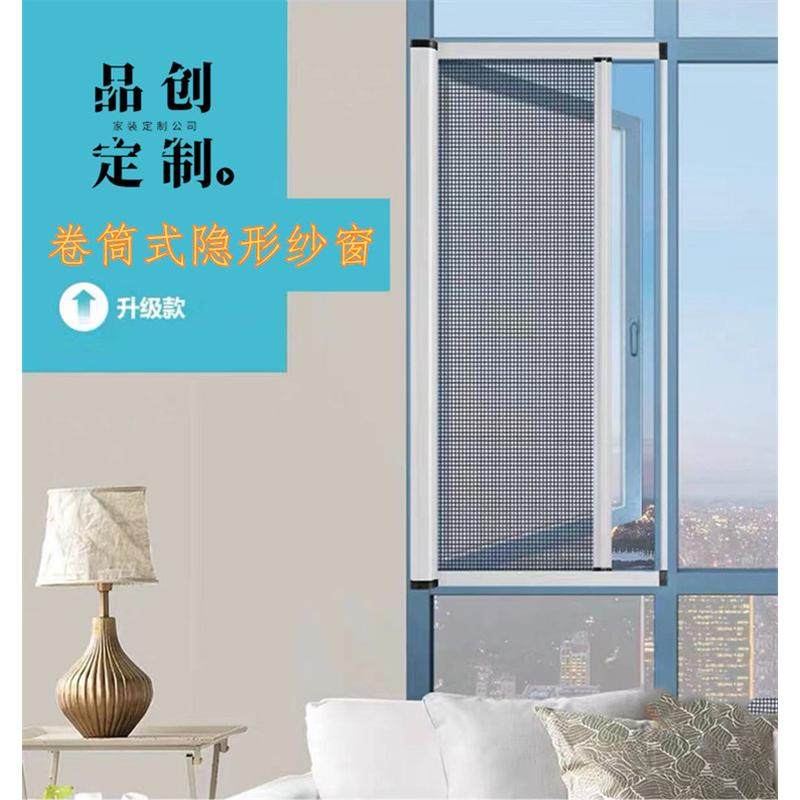 港式纱窗蚊網回卷纱窗门推拉式伸缩磁吸防蚊虫防猫隐形高清網自装,淘宝优惠券,粉丝福利购,淘宝优惠卷