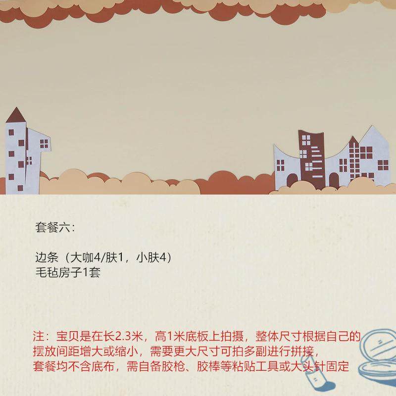 小学黑板报装饰毛毡文化大主题墙贴秋天大尺寸家园联系墙贴,淘宝优惠券,粉丝福利购,淘宝优惠卷