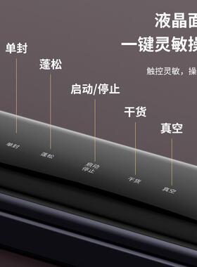 新品自动打包塑封机真空食品保鲜真空封口机食品保鲜机小型真空机