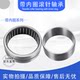 AUC带内圈滚针轴承NA4919  轴承 4524919 内径95外径130厚度35mm