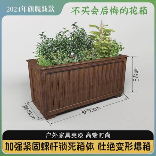 实木防腐木花箱组合碳化大花盆阳台庭院种树箱户外种植箱花槽隔断 - 图2