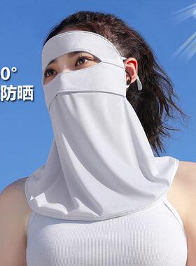 夏季防晒面罩女遮全脸护颈围脖式冰丝口罩开车骑行透气薄款口鼻罩