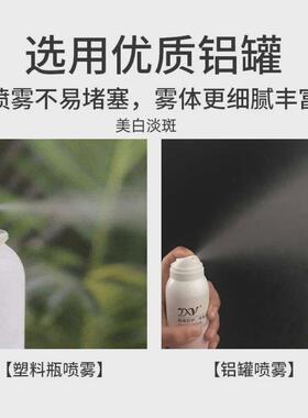 ZXY红石榴防护喷雾150ml轻透裸妆自然防水防汗素颜护肤喷雾。