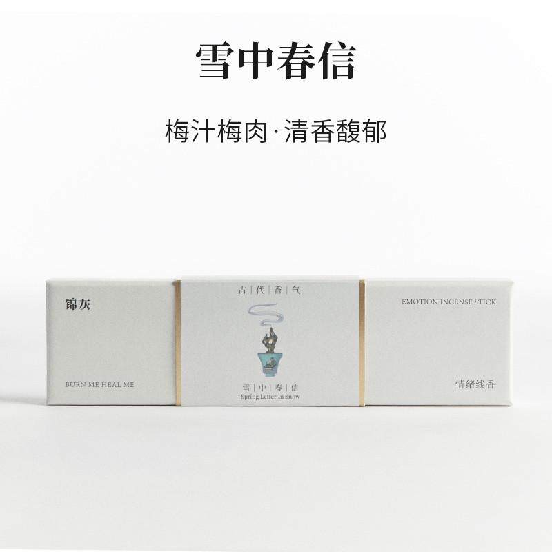 古方香|鹅梨帐中香|雪中春信|二苏旧局|古代线香|锦灰气味美学,淘宝优惠券,粉丝福利购,淘宝优惠卷