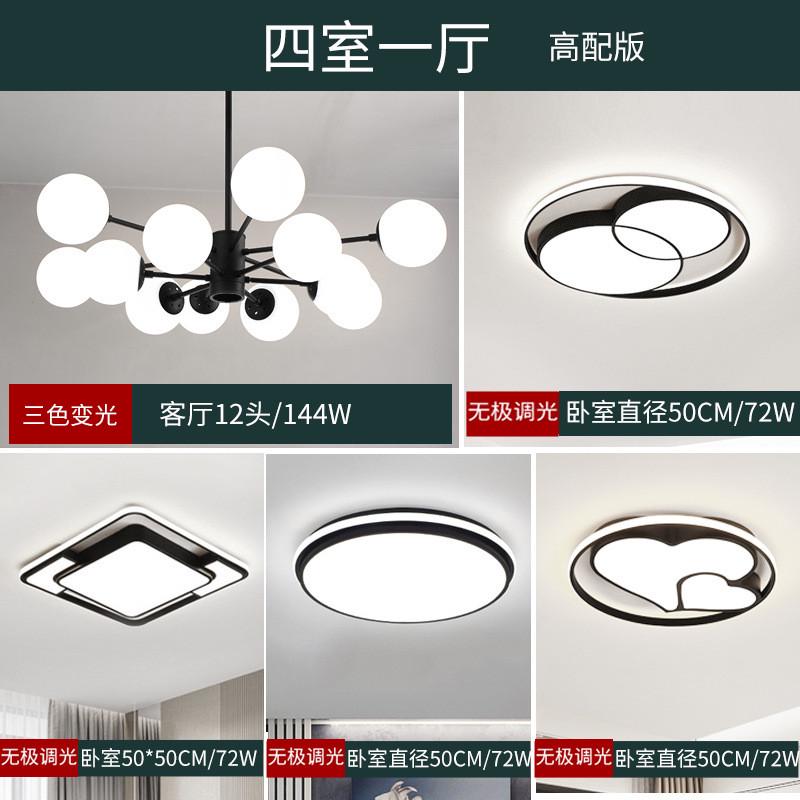 【严选】客厅吊灯家用餐厅分子轻奢魔豆吊灯简约卧室灯具套餐组合 - 图0