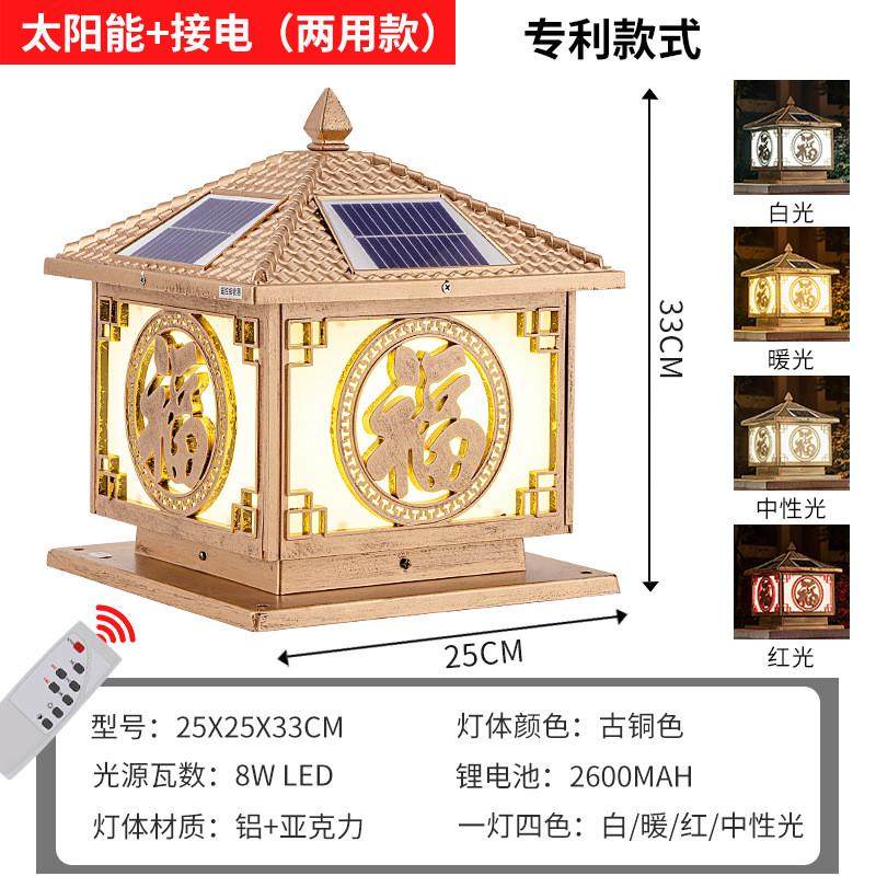 太阳能柱头灯户外防水花园围墙庭院灯家用别墅阳台大门福字柱子灯,淘宝优惠券,粉丝福利购,淘宝优惠卷