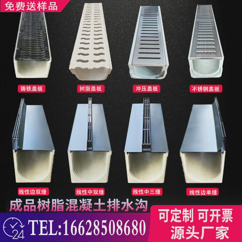 成品一体式smc混凝土排水沟u型下水沟槽厂家树脂线性排水沟盖 - 图2