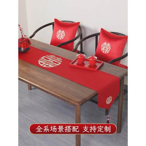 a6l餐桌布茶几喜字婚礼红色新中式禅意结婚喜事桌旗喜庆电视柜茶 - 图1