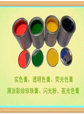 不饱和树脂色浆环氧色浆树脂色膏发光字AB胶河流桌色粉滴胶颜料