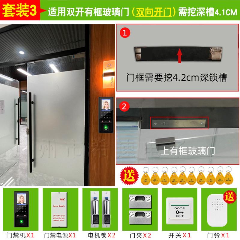 Face fingerprint access control system attendance electric plug lock password swipe card lock magnetic all-in-one machine intelligent face recognition