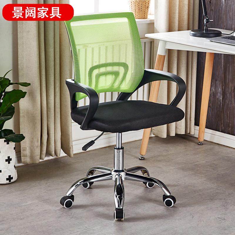 办公室职员电脑转椅家用书房学习弓形靠背椅职员会议网布办公椅,淘宝优惠券,粉丝福利购,淘宝优惠卷