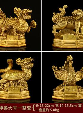 黄铜四方神兽摆件青龙白虎朱雀玄武四大神兽铜办公室开业工艺品家