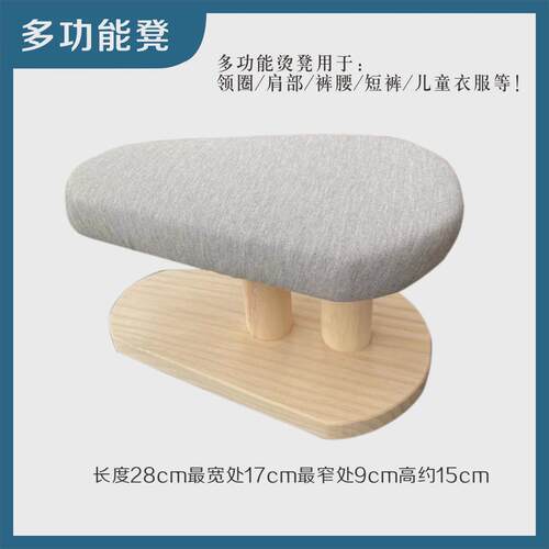 热销of9d批发加厚实木多功能烫凳小圆凳简易烫台长烫袖凳烫衣板椭 - 图1