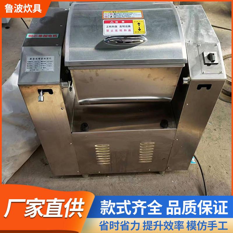 静音和面机商业用201不锈钢和面机翻斗食堂大型304搅拌自动 - 图1