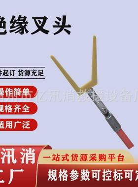 电力线路绝缘子罩安装工具绝缘叉头10kv电力施工绝缘罩安装叉头