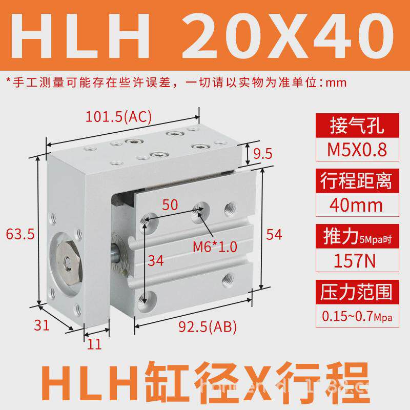 精密导轨滑台气缸HLH6/10/16/20-5X10X15X20X25X50侧轨型亚德客型 - 图3