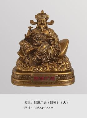 家居广进财神爷蛇年摆件新家财源客厅装饰品开业大吉礼品