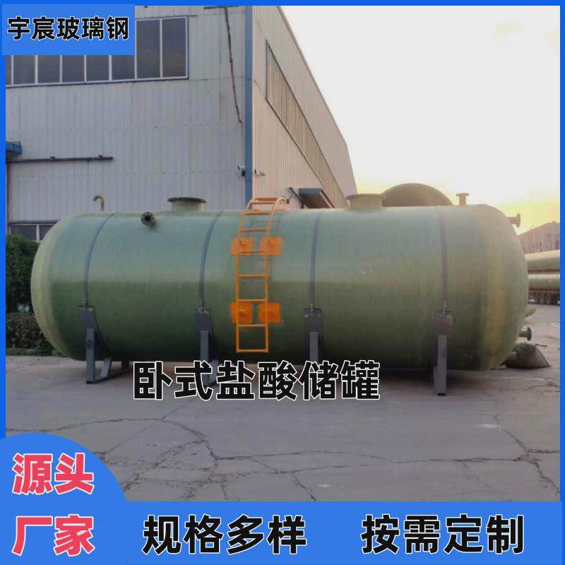 玻璃钢卧式、储罐立式储罐、化工储罐、消防水罐、玻璃钢搅拌罐,淘宝优惠券,粉丝福利购,淘宝优惠卷