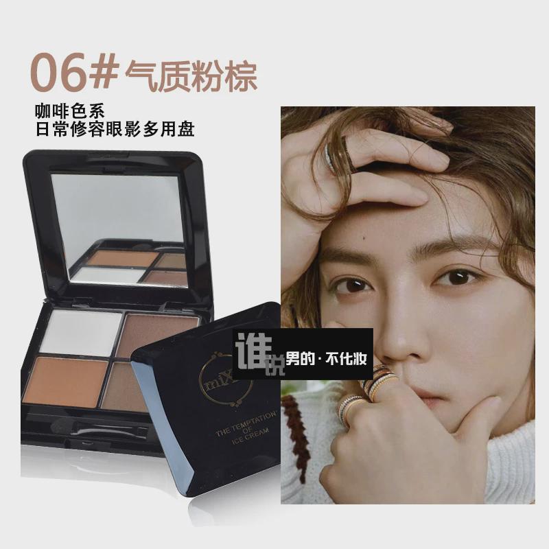 男专用眼影哑光大地色眼影盘男生新手韩国男士防水防脱色自然新款-图0