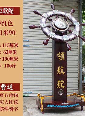 q683领航轮盘手落地大型号工艺品摆件海船舵办公室装饰开业乔迁送