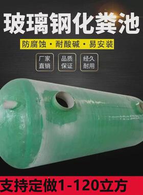 玻璃钢化粪池厂家模压化粪池桶100立方玻璃钢化粪池12立方价格