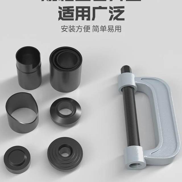 Car C-type ball head pulling horse heel ball head take out disassembler universal cross shaft disassembly tool