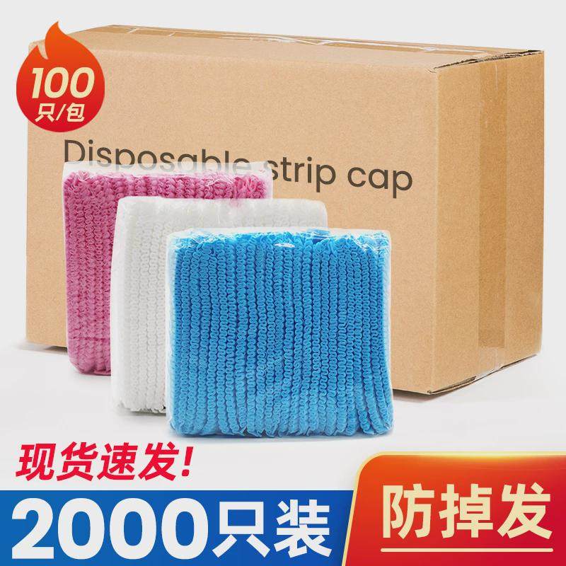 ll1000只一次性帽子无纺布头套餐饮防尘食品透气厨房条形帽网帽加,淘宝优惠券,粉丝福利购,淘宝优惠卷