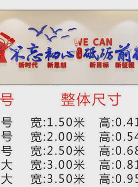 自粘励志亚克力墙贴3d立体公司企业文化墙激励标语办公室装饰贴纸