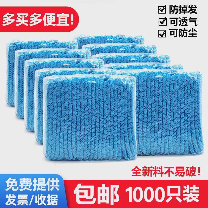 ll1000只一次性帽子无纺布头套餐饮防尘食品透气厨房条形帽网帽加,淘宝优惠券,粉丝福利购,淘宝优惠卷