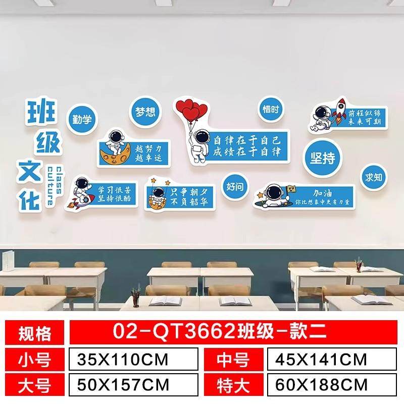 班级文化墙贴教室布置墙面装饰挂壁画背景墙学习励志标语贴纸开学,淘宝优惠券,粉丝福利购,淘宝优惠卷