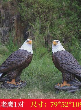 户外花园庭院动物雕塑仿真老鹰摆件景观鸟类雕模型树脂工艺品装饰