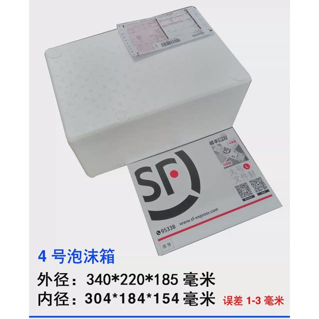 邮政泡沫箱子3.4.5.6.7.8.9大中小号水果保鲜保温冷藏整批发