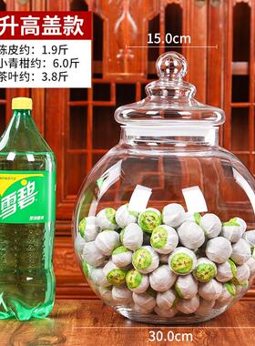 eao4大号球形玻璃罐带盖密封防潮储存罐茶叶小青柑陈皮商用透明展