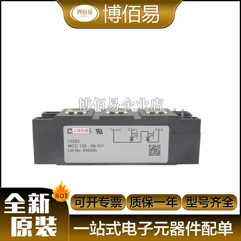 MCC21-14io8B/MCC21-16io8B/MCC26-08io1B艾赛斯可控硅全新 询价 - 图2