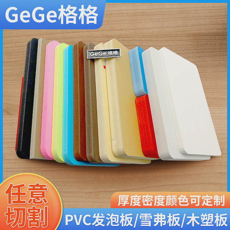 30mm彩色板材发泡板雪弗板防水防火软硬包pvc,淘宝优惠券,粉丝福利购,淘宝优惠卷