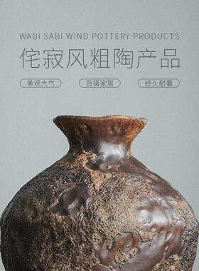 黑色粗陶罐子新中式复古禅意陶瓷花瓶摆件侘寂风民宿茶室酒店定制