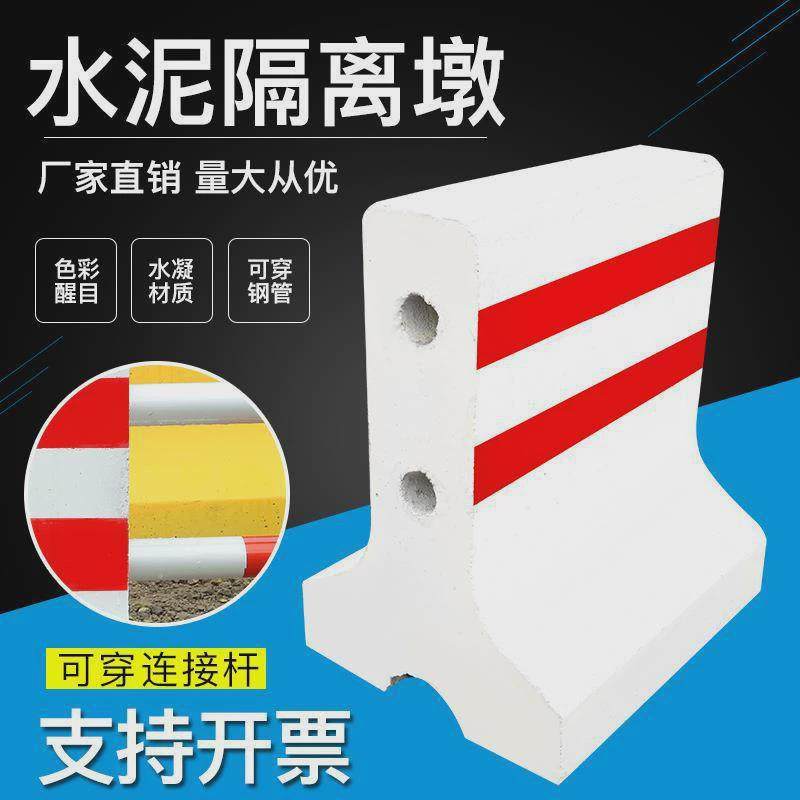 2米混凝土水泥隔离墩小区道路安全防撞水泥墩防撞隔离墩水马护栏,淘宝优惠券,粉丝福利购,淘宝优惠卷