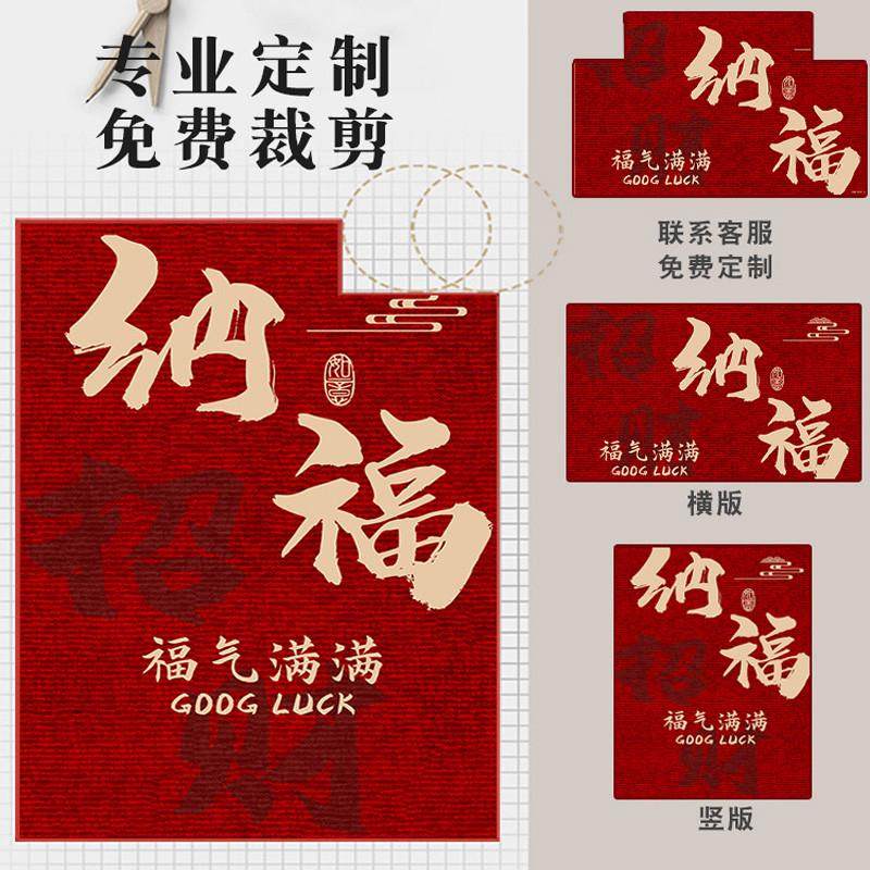 喜庆入户门垫进门地垫乔迁新居结婚红色地毯脚垫家用进宅防滑垫子,淘宝优惠券,粉丝福利购,淘宝优惠卷