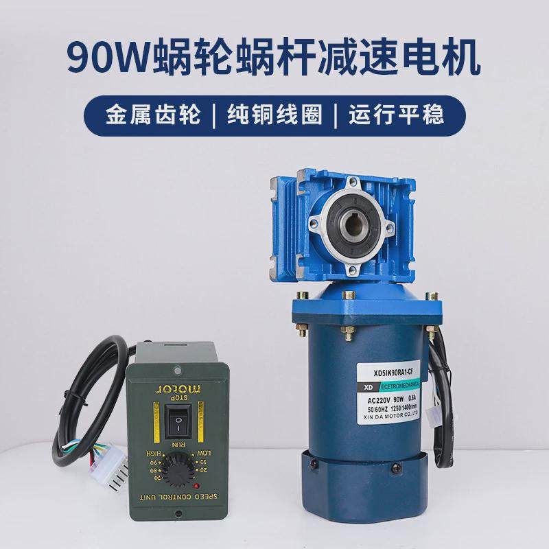 信达工厂90W调速电机配rv30减速箱220v交流大力矩正反转电动马达,淘宝优惠券,粉丝福利购,淘宝优惠卷
