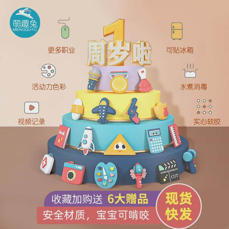 萌趣兔抓周用品周岁套装男女宝宝小孩卡通礼物生日抓阄道具,淘宝优惠券,粉丝福利购,淘宝优惠卷