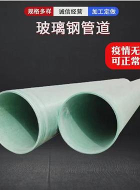 玻璃钢管道夹砂缠绕地埋排水管道玻璃钢通风臭气电缆压力管道