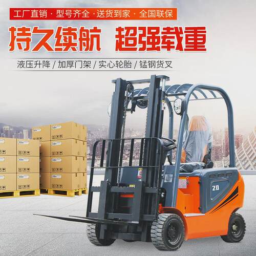 厂家直销电动叉车2吨3吨液压搬运车四轮座驾式1吨新能源电动叉车 - 图2