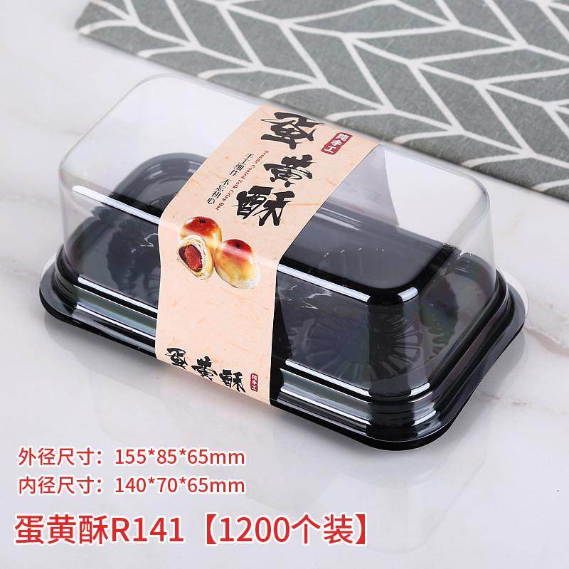 雪媚娘包装盒2粒装透明盒两个装蛋黄酥青团一次性塑料盒子配风源,淘宝优惠券,粉丝福利购,淘宝优惠卷